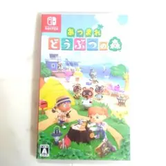 あつまれ どうぶつの森 Nintendo Switch ソフト