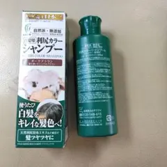 利尻昆布 カラーシャンプー　ダークブラウン　未開封のサムネイル