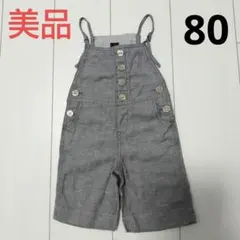 美品★babyGap グレーオーバーオール 80cm