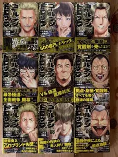 2025年最新】ゴールデンドロップ 全巻の人気アイテム - メルカリ