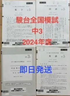 駿台