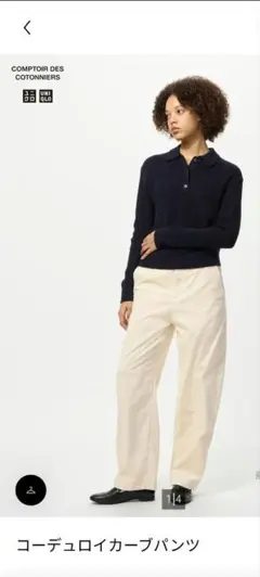 【新品・タグ付き】コーデュロイカーブパンツ　Sサイズ　ホワイト