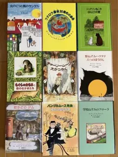 【童話館ぶっくくらぶ配本⑦】童話館出版 児童書 9冊セット