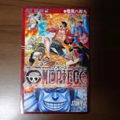 ONE PIECE　巻壱萬八拾九　劇場版特典　　10089巻