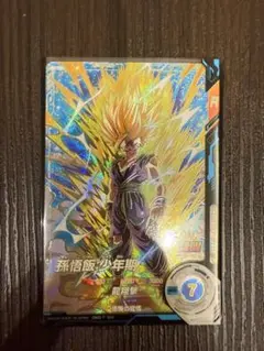 ドラゴンボールスーパーダイバーズGDR SDV5-076 孫悟飯:少年期