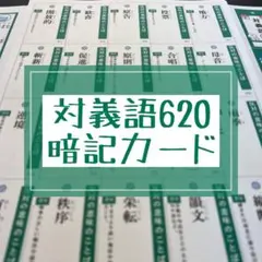 サピックス＊５年６年＊社会／歴史重要年代ステップアップカード完全版＊未使用＊暗記 13-2.jpg