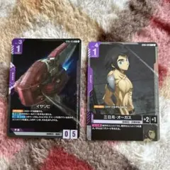 ガンダムカードゲーム 三日月・オーガス イサリビパラレル C+ セット売り