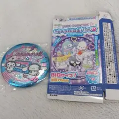 ★新品未使用★キラキラBIG缶バッジ2★シナモンロール