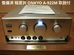 整備済 程度良 ONKYOオンキョー プリメインアンプ A-922M LTD 整備済 程度良 ONKYOオンキョー プリメインアンプ A-922M LTD - メルカリ