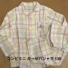 コンビミニ ガーゼパジャマ130