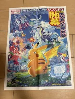 2025年最新】ポケモンカード世界大会の人気アイテム - メルカリ
