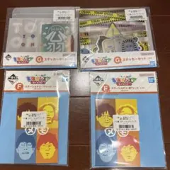 未開封　一番くじ　東海オンエア〜開け夢の扉！〜　 F-2賞2つ＋G賞2種