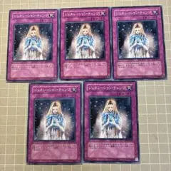 ジェネレーションチェンジ　遊戯王　５枚セット　ノーマル　ゲートボール　SOI