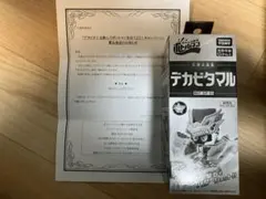 2025年最新】デカビタマルの人気アイテム - メルカリ
