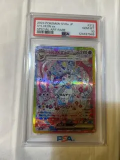 値下げ ニンフィアex SAR PSA10 212/187 極美品