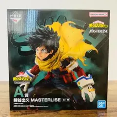 【未開封】一番くじ 僕のヒーローアカデミア A賞 緑谷出久 MASTERLISE