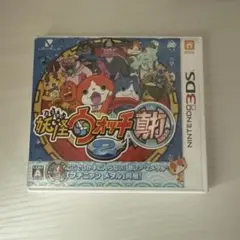 妖怪ウォッチ2 真打