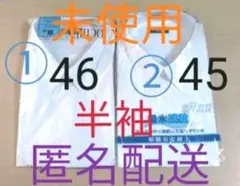 《未使用》 半袖ワイシャツメンズ　45 46　2枚セット3L白　大きいサイズ匿名