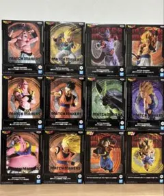 ドラゴンボール　フィギュア　MATCH MAKERS 12体セット