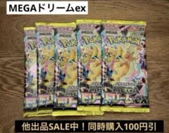 MEGAドリームex バラパック