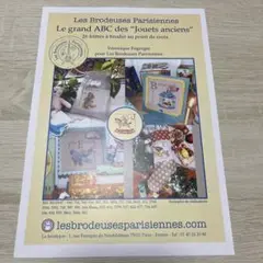 値下げクロスステッチLes Brodeuses Parisienne ヴェロニク