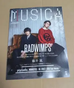 MUSICA(ムジカ) 2025年 10 月号 新品未読