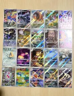 ポケモンカード AR 20枚まとめ売り