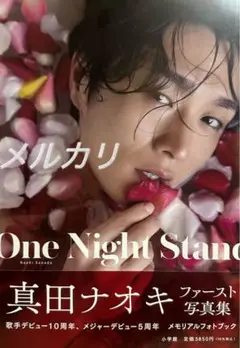 真田ナオキ ファースト写真集 One Night Stand サイン色紙 3枚