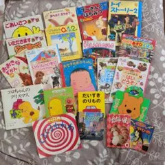 絵本まとめ売り 幼児向け 21冊セット