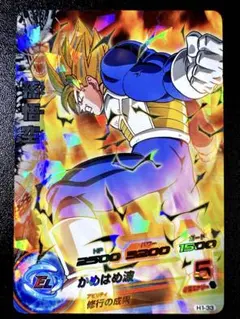 2025年最新】孫悟空 H1の人気アイテム - メルカリ