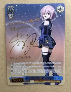 2026年最新】ヴァイスシュヴァルツ fate サインの人気アイテム - メルカリ