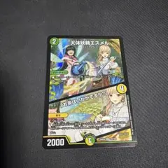 2026年最新】天体妖精エスメルの人気アイテム - メルカリ