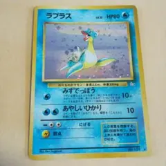 2025年最新】ポケモンカード ラプラス 旧裏の人気アイテム