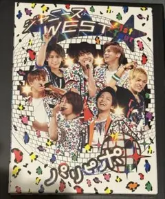 ジャニーズ WEST 1st Tour パリピポ DVD