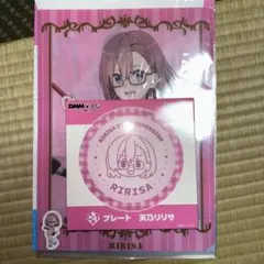 2.5次元の誘惑 DMMくじ 天乃リリサ クリアファイル　プレート