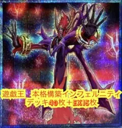 2025年最新】インフェルニティデッキの人気アイテム - メルカリ