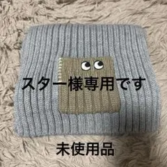 【未使用品】ANYA HINDMARCH × UNIQLO グレー マフラー