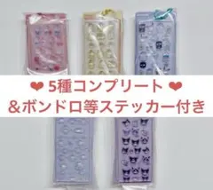 ボンボンドロップシール ミニチュアチャーム5種コンプおまけボンドロ付き