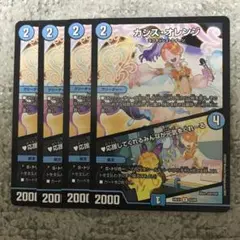 カシスオレンジ