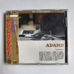 アダモ　ADAMO サン・トワ・マミー CD EX-3071