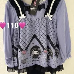 新品未使用タグ付き♡サンリオ♡クロミ♡長袖パジャマ♡ルームウェア♡110センチ