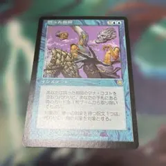 遊戯王 烙印の気炎 ウルトラ CF01-JP069 - メルカリ