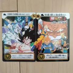 【平成レトロ】ドラゴンボールZ カードダス LRカード 左右セット売り