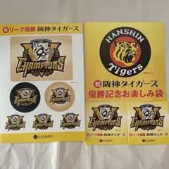 阪神タイガース リーグ優勝記念ロゴステッカー 4枚セット