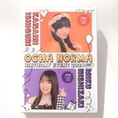 OCHA NORMA 石栗奏美・西崎美空 バースデーイベント2024 DVD
