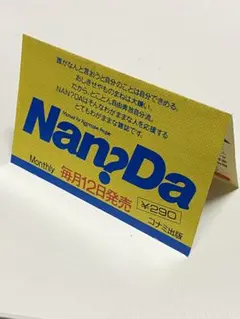 KONAMI ファミコン チラシ 沙羅曼蛇 グラディウス2 アルマナの奇跡