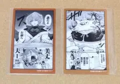 魔入りました！入間くん アガレス・ピケロ カイム・カムイ クリアシート