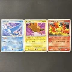 ポケモンカード e サンダー ファイヤー フリーザー 無印 3鳥 三鳥 伝説
