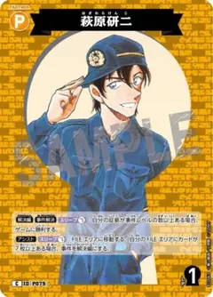 名探偵コナン 追憶の盟友 萩原研二 CP - メルカリ