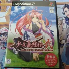 少女義経伝・弐 刻を超える契り 特別版 - メルカリ